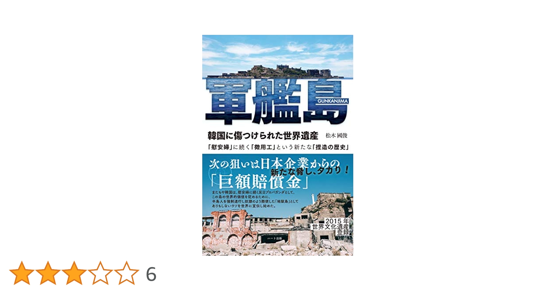 国連が世界に広めた「慰安婦=性奴隷」の嘘 ジュネーブ国連派遣団報告 慰安婦」の動画、初公開 米公文書記録から発見 - BBCニュース