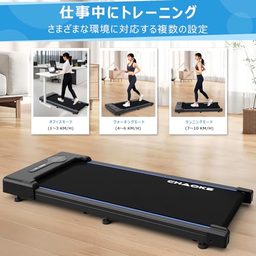 CHAOKE ランニングマシン X380A