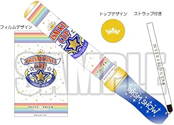 キング オブ プリズム -PRIDE the HERO- プリズムキングカップブレード