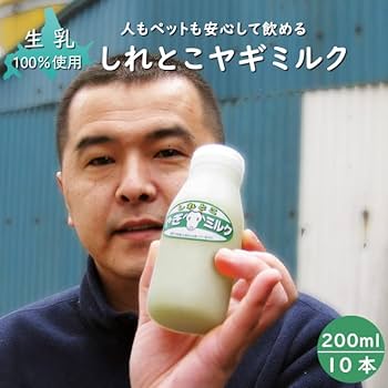 【smilemayさん専用】ペット用ヤギミルク　低温殺菌　冷凍　180ml20本 in07408_raku.jpg