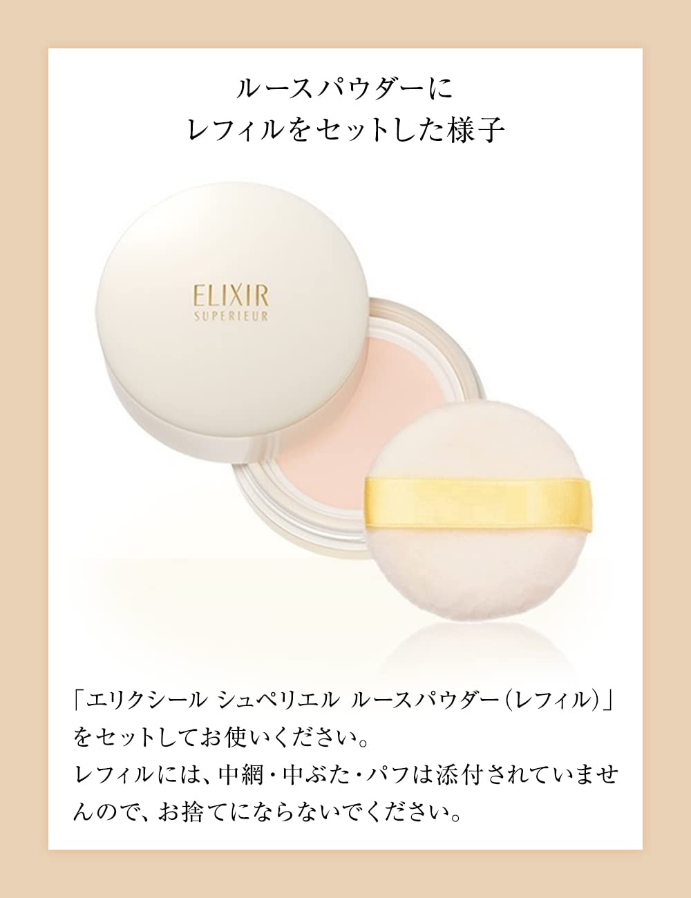 Amazon.co.jp: ELIXIR エリクシール ルースパウダー クリア 13g