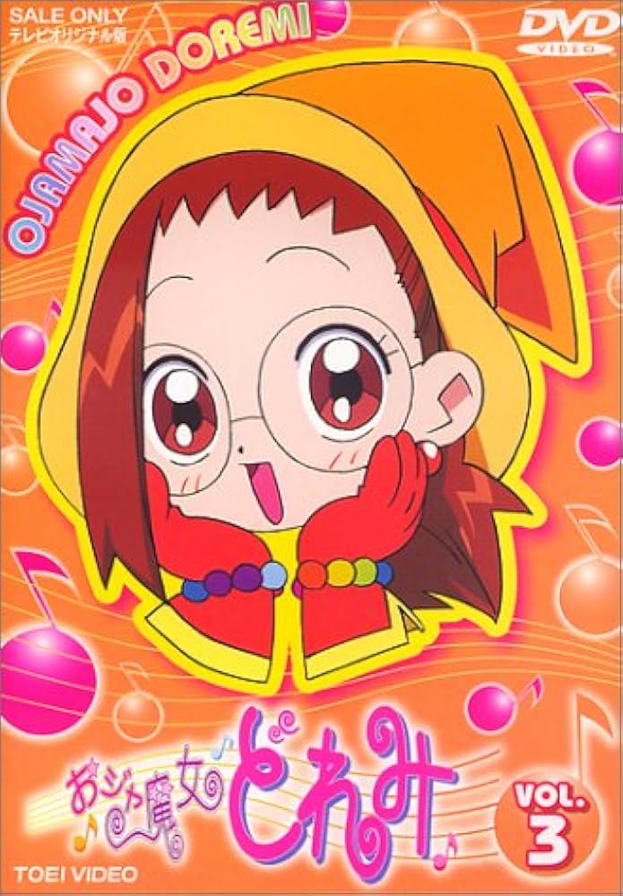 おジャ魔女どれみ　DVD Amazon.co.jp: おジャ魔女どれみ 全10巻セット [マーケット