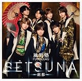 SETSUNA -����-