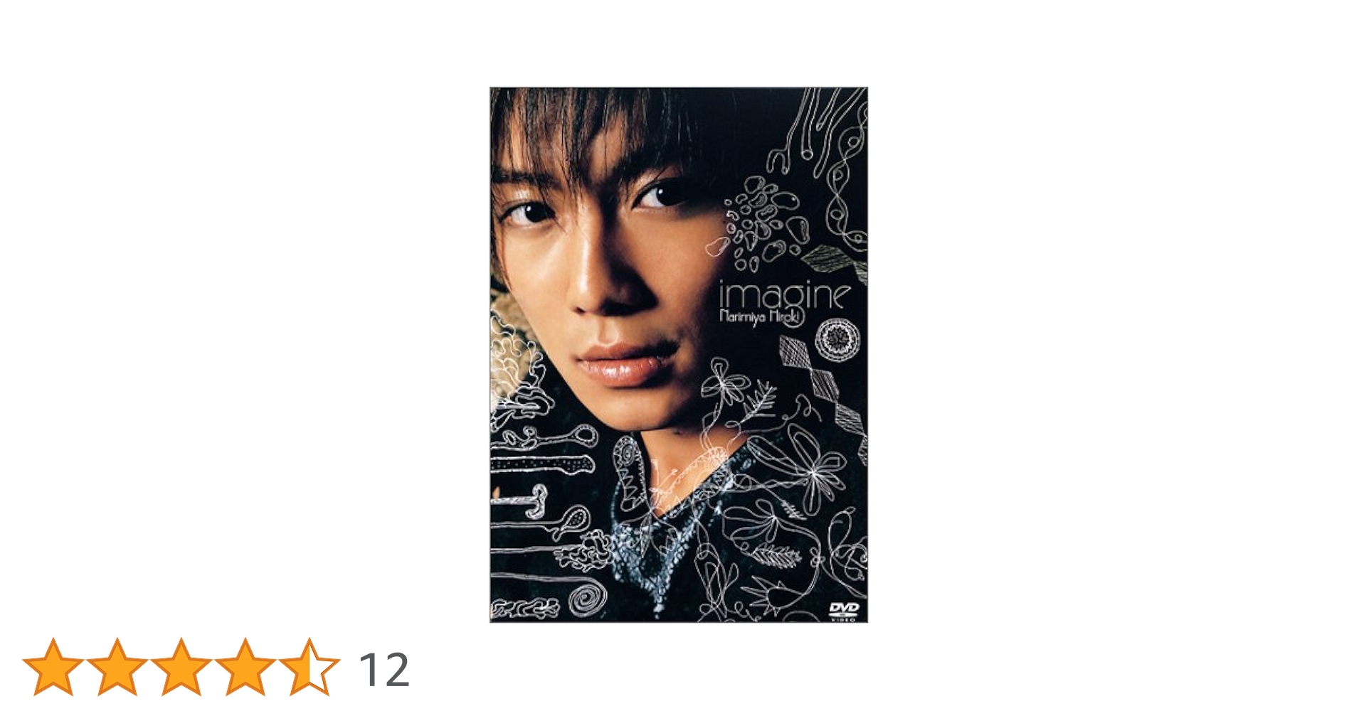 Amazon.co.jp: 成宮寛貴 1st DVD : 成宮寛貴, 成宮寛貴: DVD