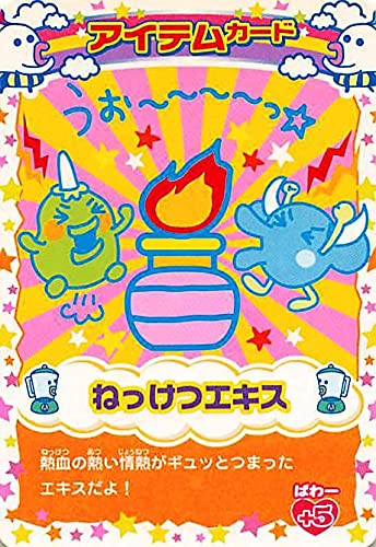 たまごっち カード たまごっちカップ 激レア】たまごっち ごっちカード アイテムカード たまごっち