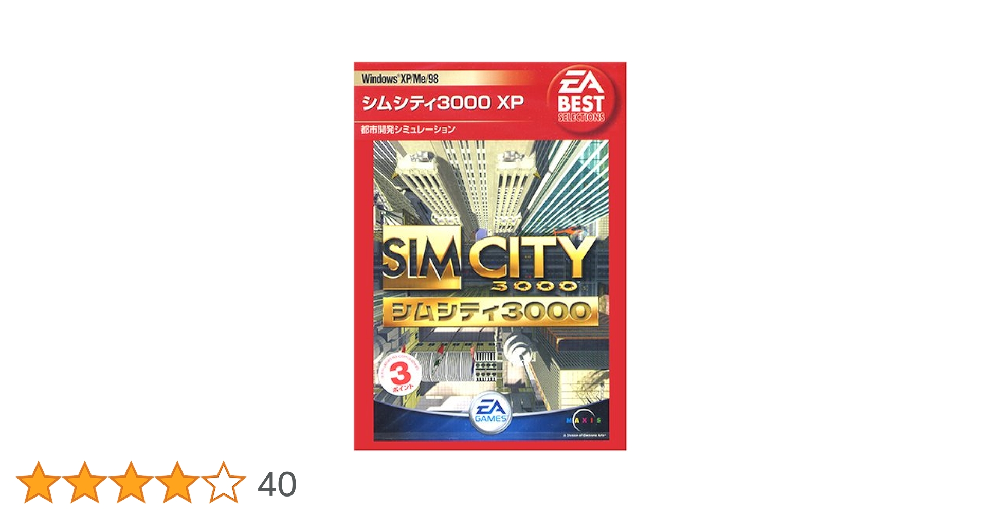 新品未開封　PCゲーム　シムシティ3000XP Amazon | EA Best Selections シムシティ3000 XP
