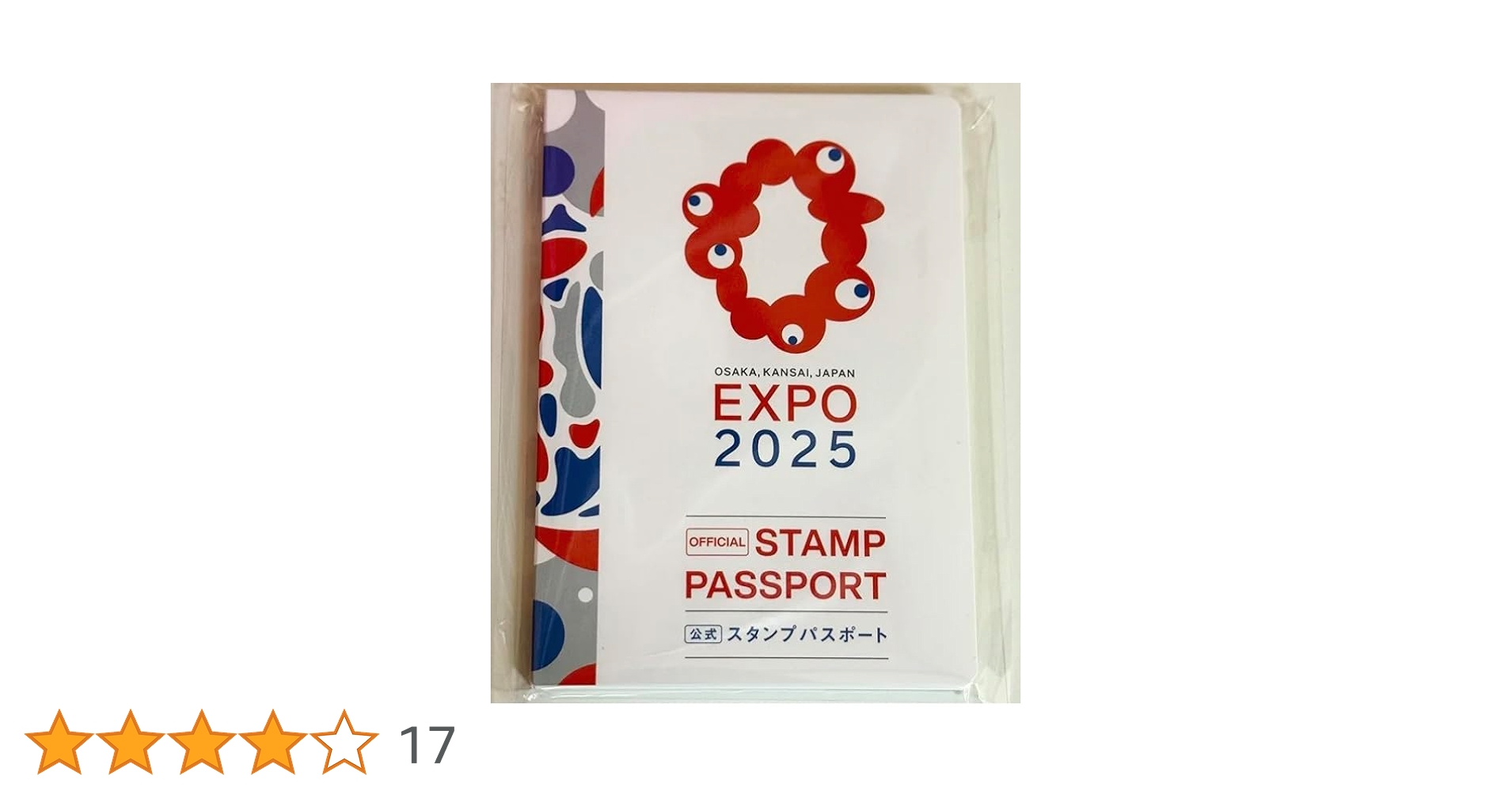 158個 大阪関西万博スタンプパスポート 大阪・関西万博 公式スタンプパスポート | 2025大阪・関西万博