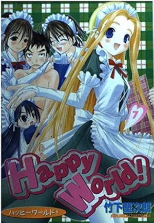 Happy World 1 (ヤングジャンプコミックス) | 竹下 堅次朗 |本 | 通販
