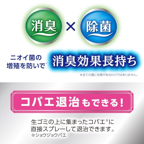 ノンスメル 生ゴミ消臭スプレー 300ml