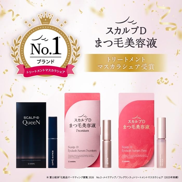 SCALP D QueenN まつ毛美容液 2本セット SCALP D QueenN まつ毛美容液 2本セット Amazon.co.jp: スカルプD