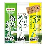 最安！ヤクルトヘルスフーズ 青汁3種おためしセット 15袋入 初心者/国産/大麦若葉/ガラクトオリゴ糖/シチリアレモン/鉄/葉酸/野菜不足