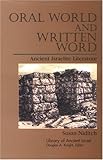 Oral World and the Written Word: Ancient Israelite Literature (Library of Ancient Israel)