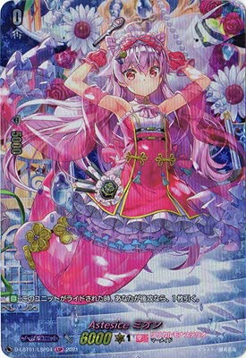 ヴァンガード　Astesice カナミ LSP 4枚 ヴァンガード Astesice カナミ LSP 4枚セット