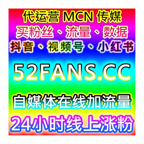 拓宽小红书内容传播面，本自媒体供货商平台梳理笔记转发分享思路