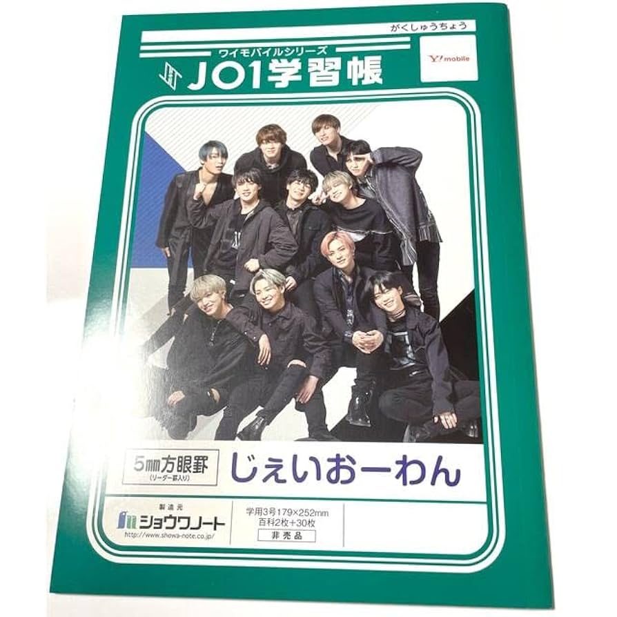 JO1 学習帳 6冊セット JO1 学習帳 6冊セット