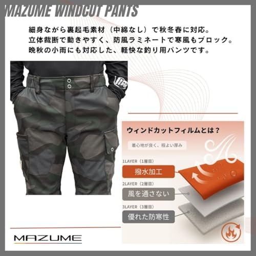 Amazon.co.jp: mazume ウインドカット パンツ MZFW-878 インクブラック