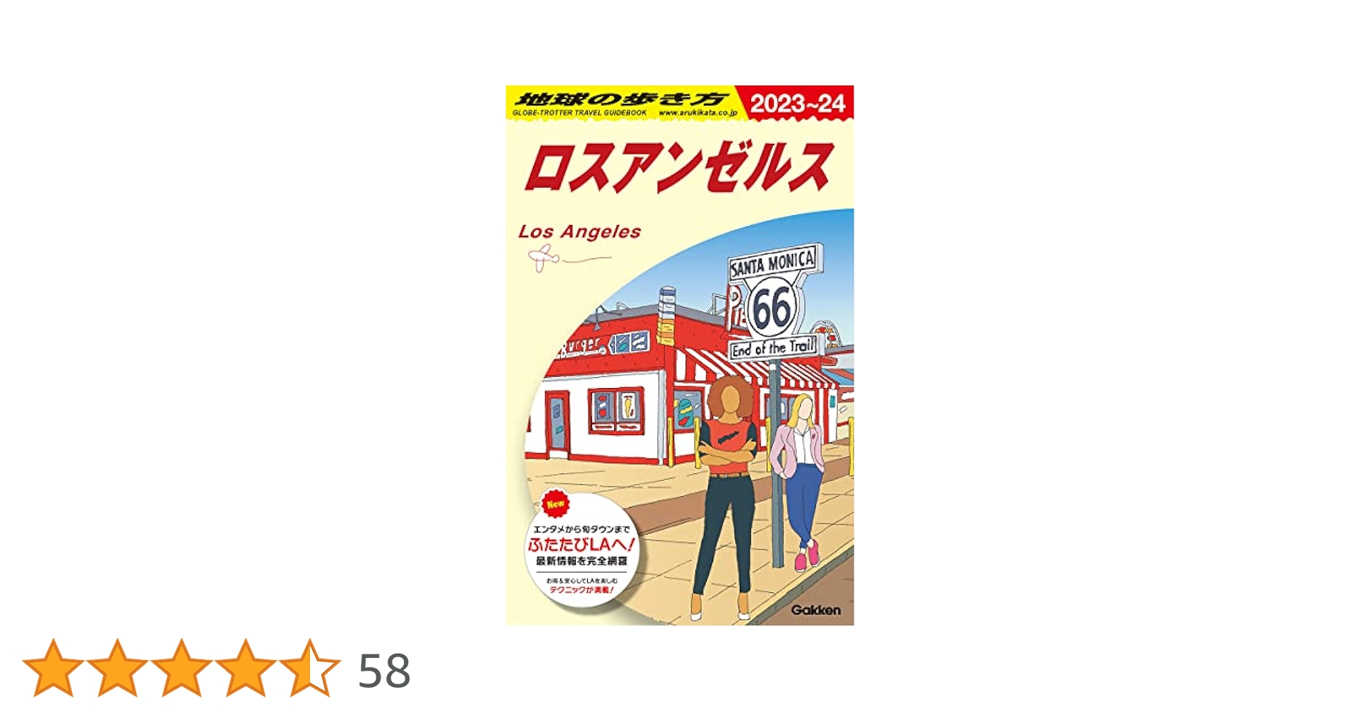 地球の歩き方 ヨーロッパ 1993-94年 地球の歩き方 ヨーロッパ