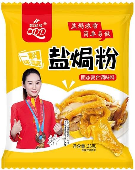 Zercumm Salt Baked Powder 35G Household Salt Baked Shredded Chicken Shrimp Seafood Ingredients Bagged Compound Seasoning
