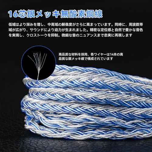 Yinyoo 16芯 銀メッキ線 リケーブル MMCX 3.5mm