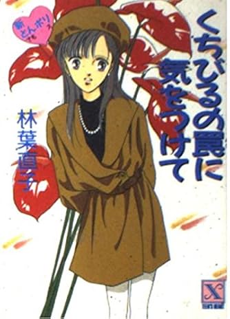 Page 7/10 | 「みずき健」の本・小説【新作・新刊順】 | ダ・ヴィンチWeb