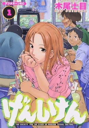 Spotted Flower 1 (楽園コミックス) | 木尾 士目 |本 | 通販 | Amazon