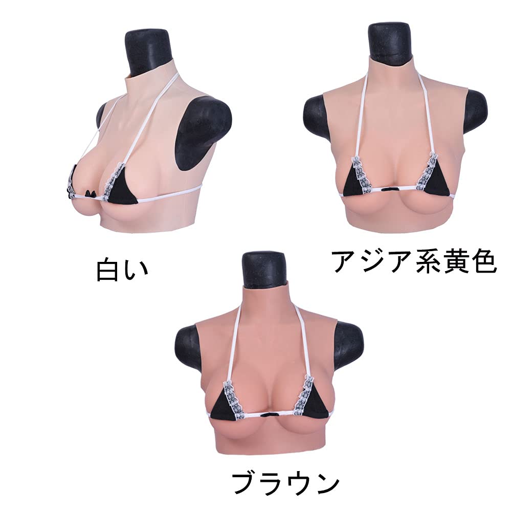 Amazon.co.jp: Beikalian 人工乳房 シリコンバスト 偽乳 女装 コスプレ