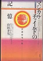 未開封✴︎山田孝男　講演録DVD3組セット　魂の遺産シリーズ 山田孝男全集 IV | 山田孝男 |本 | 通販 | Amazon