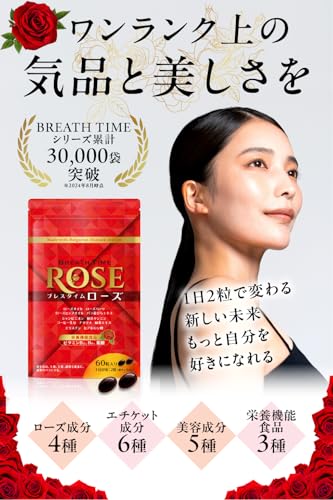 BREATH TIME ローズサプリ の商品画像 1
