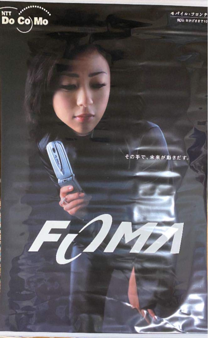 宇多田ヒカル FOMA タペストリー 宇多田ヒカル FOMA タペストリー 当時物