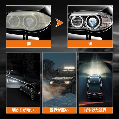 Orsman ヘッドライトクリーナー 黄ばみ取りキット