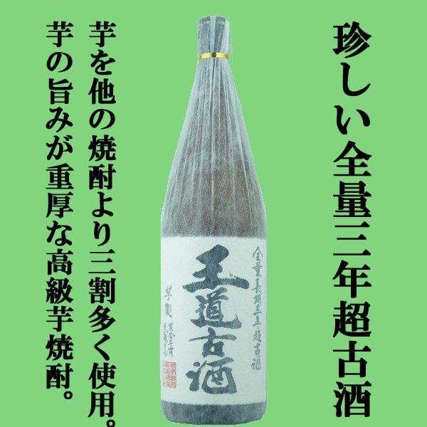 【超希少/1999年・2000年製】プレミアム芋焼酎 魔王 3本セット 古酒 超希少/1999年・2000年製】プレミアム芋焼酎 魔王 3本セット 古酒