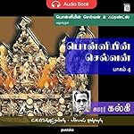 Ponniyin Selvan - Part 4 [The Son of Ponni, Part 4] cover art