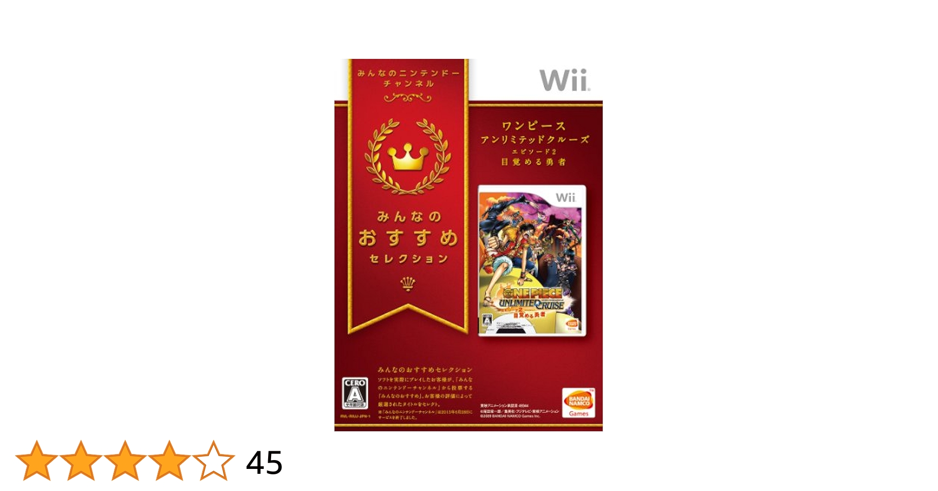 (未使用･未開封品)　みんなのおすすめセレクション ワンピース アンリミテッドクルーズ エピソード2 目覚める勇者 - Wii tu1jdyt Amazon | みんなのおすすめセレクション ワンピース