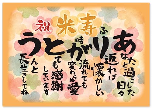 j a Ď 肪Ƃ A4TCY ( ꂳ  ΂ e) bZ[WJ[h |G Mtg ӏ \ v[g LO p[eB[ 88 (ςʈ)