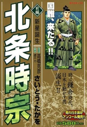 Amazon.co.jp: 春日局 上 eBook : 横山まさみち, 早乙女貢: Kindleストア