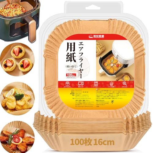 桜花直郵 【日本食品規格検査済み】 エアフライヤー用紙 四角 内径16cm 100枚 エアフライヤーの使い捨てライナー 耐熱性 耐油紙 耐水性 対応エアフライヤー/電子レンジ/オーブン/蒸し器 クッキングシート天ぷら敷紙 蒸し器用 (16cm(100枚))
