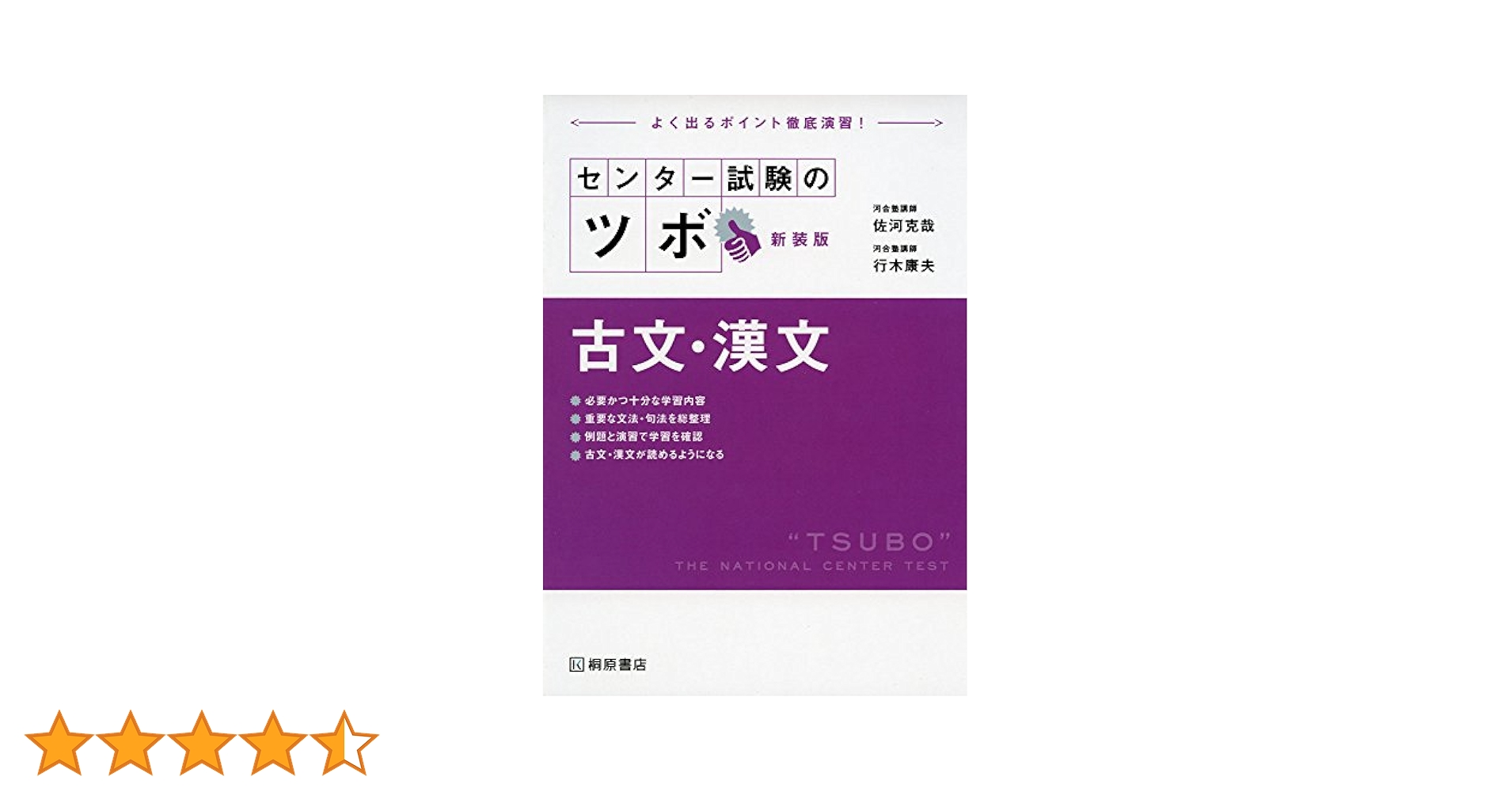 【中古】 早わかり宅建／試験の急所９０項目 １９９３年版/弘文社/久保輝幸 早わかり宅建／試験の急所90項目 1993年版 /弘文社/久保輝幸