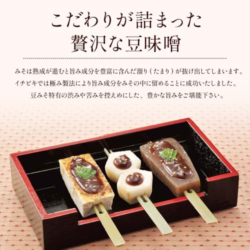 イチビキ 豆味噌 至宝