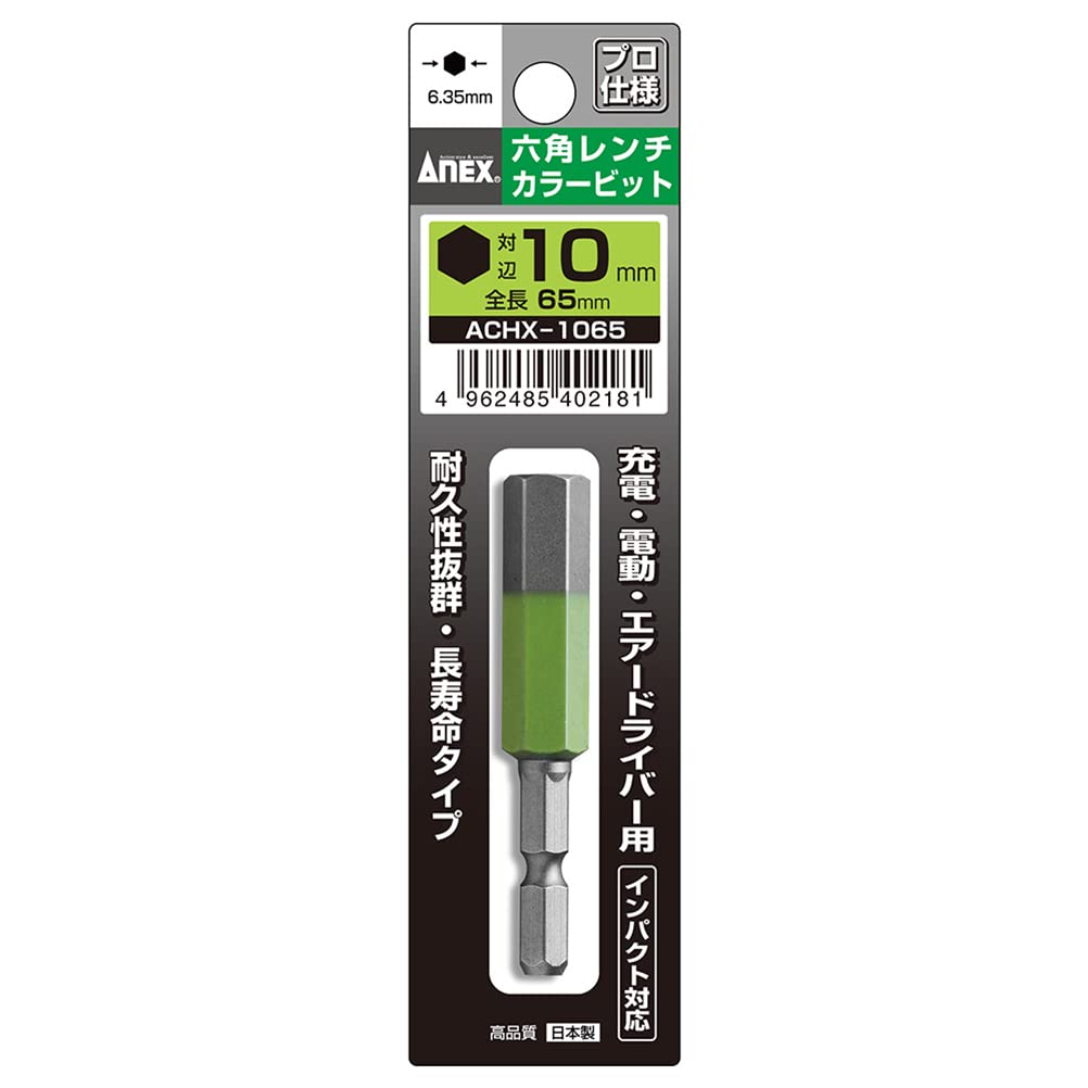 Amazon | アネックス(ANEX) カラービット 六角レンチ 片頭 対辺