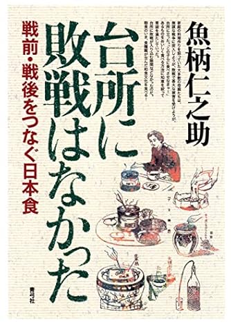 Page 2 6 魚柄仁之助 の本 小説 新作 新刊順 ダ ヴィンチweb