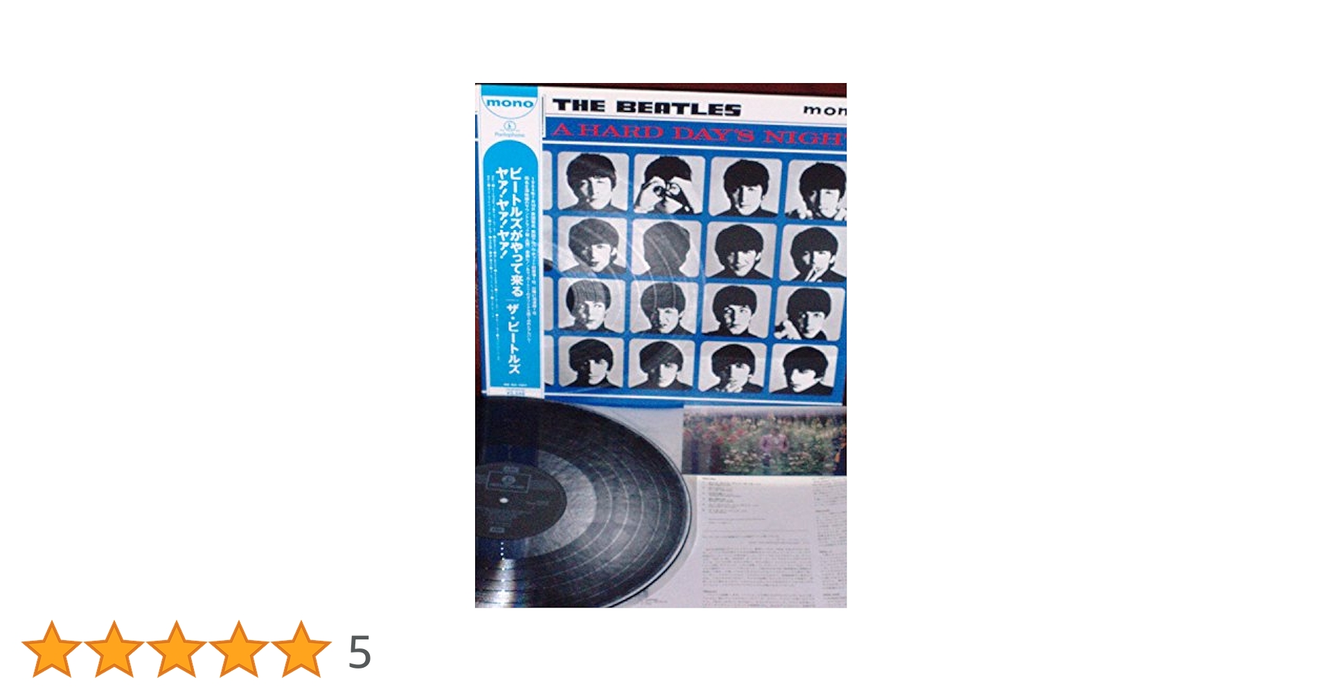 Amazon.co.jp: ビートルズがやって来るヤァ!ヤァ!ヤァ! [Analog