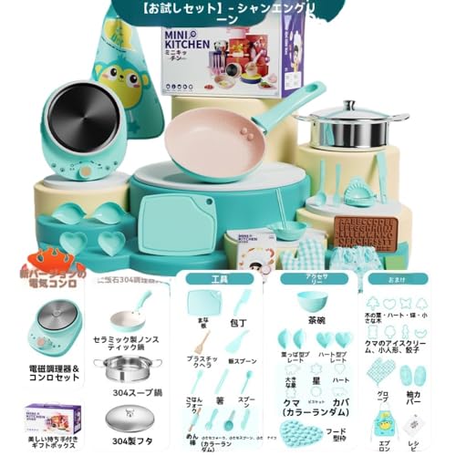 Flood Forceミニ小型キッチン、本物の調理器具のフルセット、調理セットのリアルバージョン、シミュレーションの子供の男の子と女の子のおもちゃ (スマート電気ヒーター:42点セット,緑色の擬似キッチンセット)