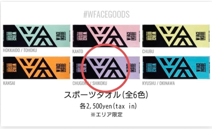 倖田來未 WFaceタオル6枚セット