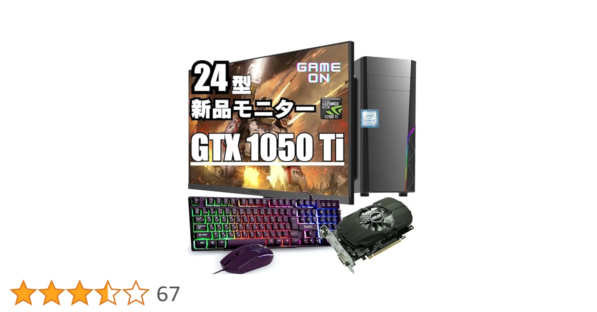 ゲーミングPCフルセット i7 GTX1050ti 16GB SSD256GB ゲーミングPC 店長厳選！はじめようゲームPCセット GTX 1050Ti