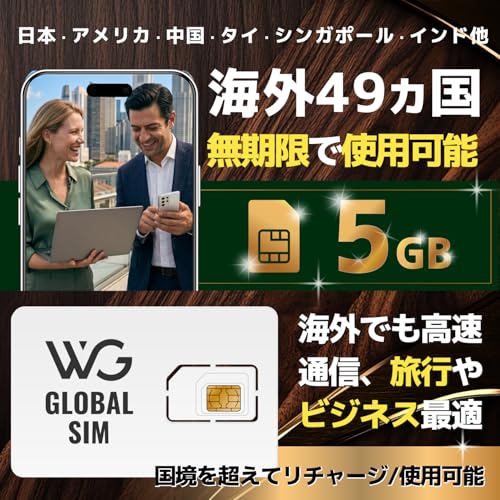 �yWG GLOBAL SIM�z�v���y�C�h �X�^���_�[�h�v���� �}���`�J�b�gsim(�W��/�}�C�N��/�i�m) �ȒP�ݒ� �������p�\ ���`���[�W�\ 1����SIM�Ŏ�v49�����Ή� ���[�~���O�s�v �����Ȃ� ��x�� ���� �ŒZ�o�H [Prepaid SIM C