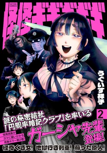 『虐殺者の王』うぐいす祥子　ひよどり祥子　同人誌 Amazon.co.jp: 闇夜に遊ぶな子供たち 完全版 : うぐいす祥子: 本