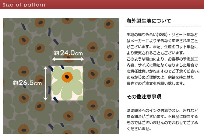 Amazon | マリメッコ ファブリック生地 ピエニウニッコ （861 コットン