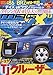 ニューモデルマガジンX 2019年 03 月号 [雑誌]