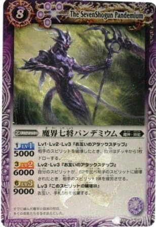 Amazon Co Jp バトルスピリッツ 魔界七将パンデミウム Xレア Bs04 X14 ホビー 通販 Amazon Co Jp バトルスピリッツ 魔界七将パンデミウム Xレア Bs04 X14 ホビー 通販