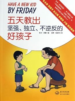 Paperback Five days to teach strong. Independence is not rebellious boy(Chinese Edition) [Chinese] Book